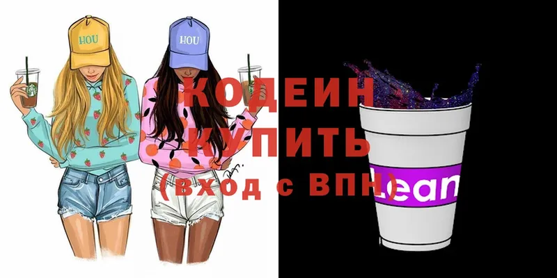 Кодеин напиток Lean (лин)  Белый 